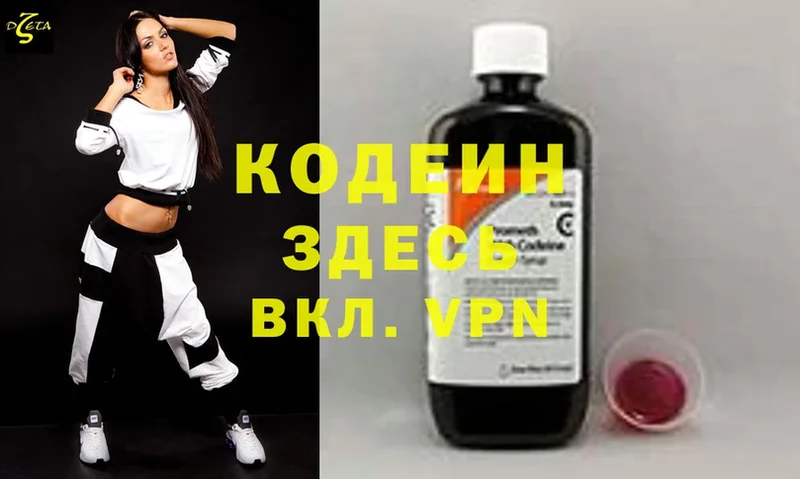 Кодеиновый сироп Lean Purple Drank  omg онион  Уржум 